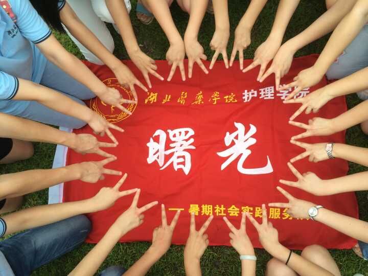 03 讓失去的人延續(xù)生命，給活著的人帶來“曙光”圖片由“曙光”隊提供 