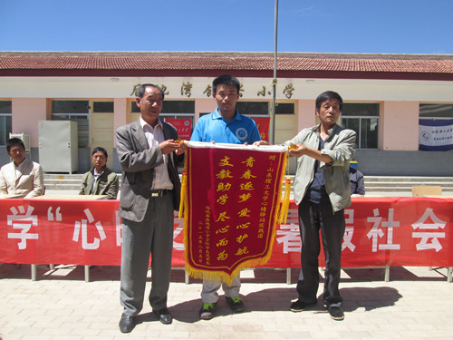 授錦旗儀式