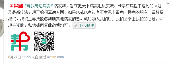 微博活動截圖