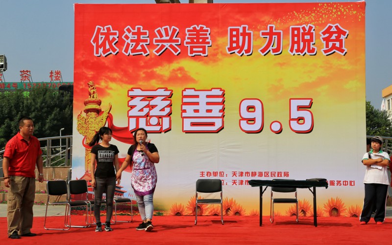 志愿者自編自演的慈善情景劇