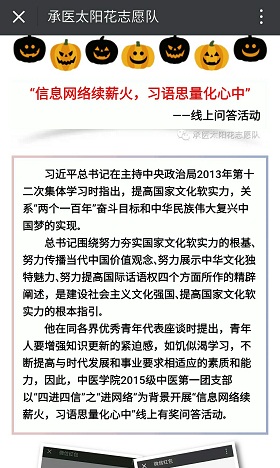網絡宣傳