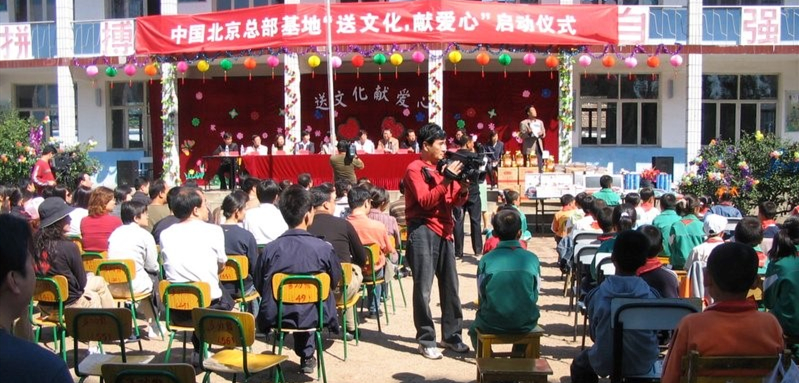 退休前曾任中國旅行社協(xié)會(huì)自駕旅行分會(huì)副會(huì)長單位代表的朱華山從事旅游行業(yè)工作29年，2001年提出“公益旅游”的口號(hào)，并于十幾年間主辦/承辦數(shù)起大型主題公益旅游宣傳活動(dòng)。圖為2004年帶領(lǐng)北京總部基地在河北灤平做公益。