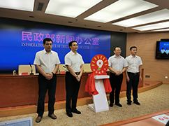 “中華慈善日”標志正式發布