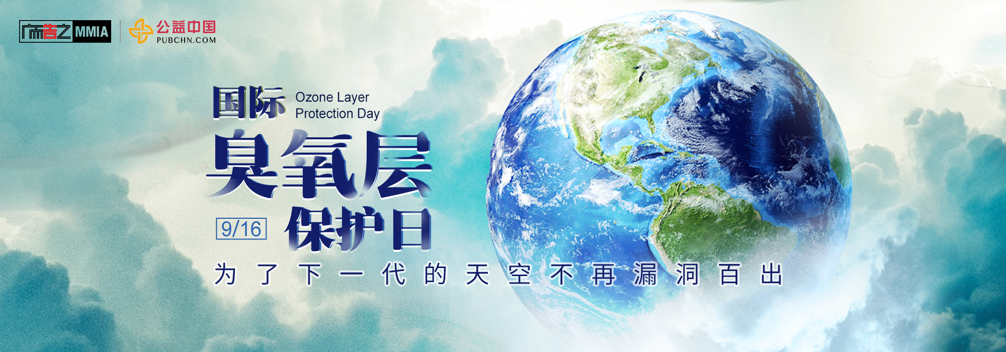 為了下一代的天空不再漏洞百出