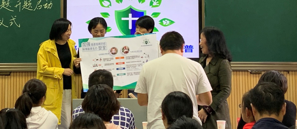 2019年9月至10月，貴州省六盤水市十七中學(xué)，開展了加強(qiáng)疫源疫病防控、保障國家生態(tài)安全的系列活動。9月9日，六盤水市十七中學(xué)課題組成員在《初中學(xué)段生態(tài)文明及生態(tài)道德教育PBL項(xiàng)目式學(xué)習(xí)活動研究》課題立項(xiàng)開題儀式中，向與會的專家和老師宣傳了預(yù)防禽流感與野生鳥類的關(guān)系和非洲豬瘟與野豬關(guān)系相關(guān)知識的宣傳，并向評委贈送了野豬毛絨玩具，并發(fā)放宣傳單。