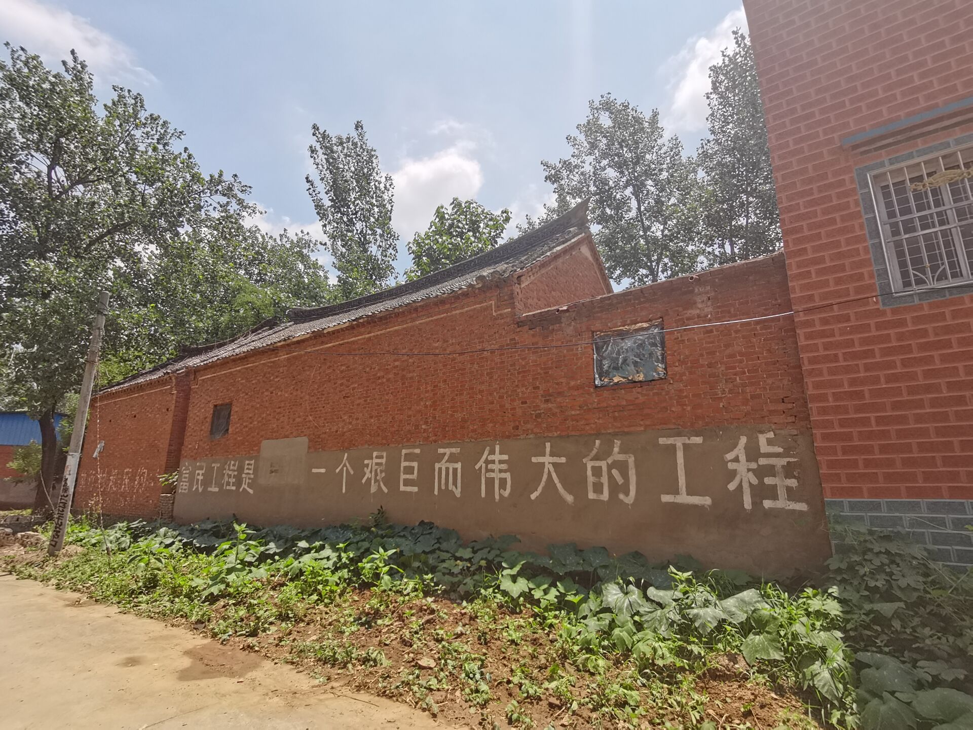 富農工程