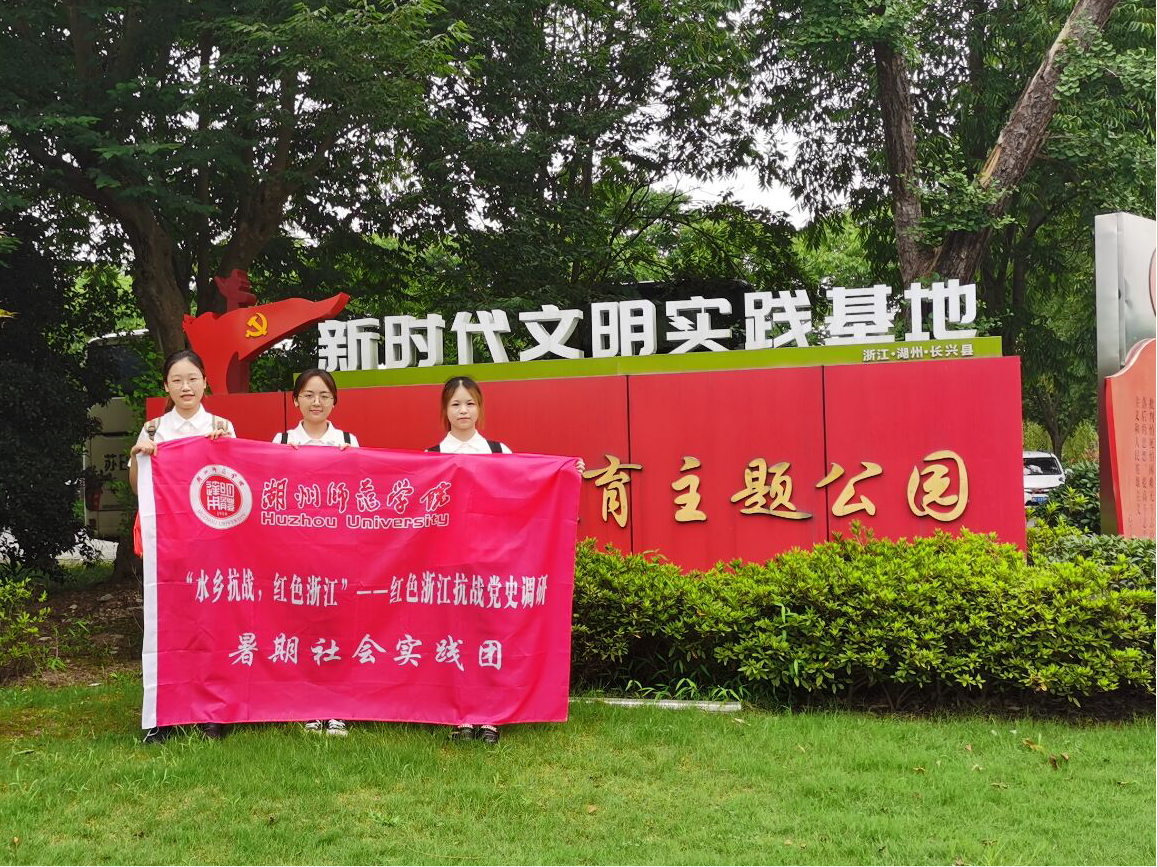 “水鄉(xiāng)抗戰(zhàn)，紅色浙江”——紅色浙江抗戰(zhàn)黨史調(diào)研暑期社會(huì)實(shí)踐團(tuán)7.14全員照_精靈看圖