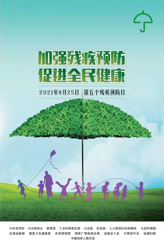 QQ截圖20210825164712