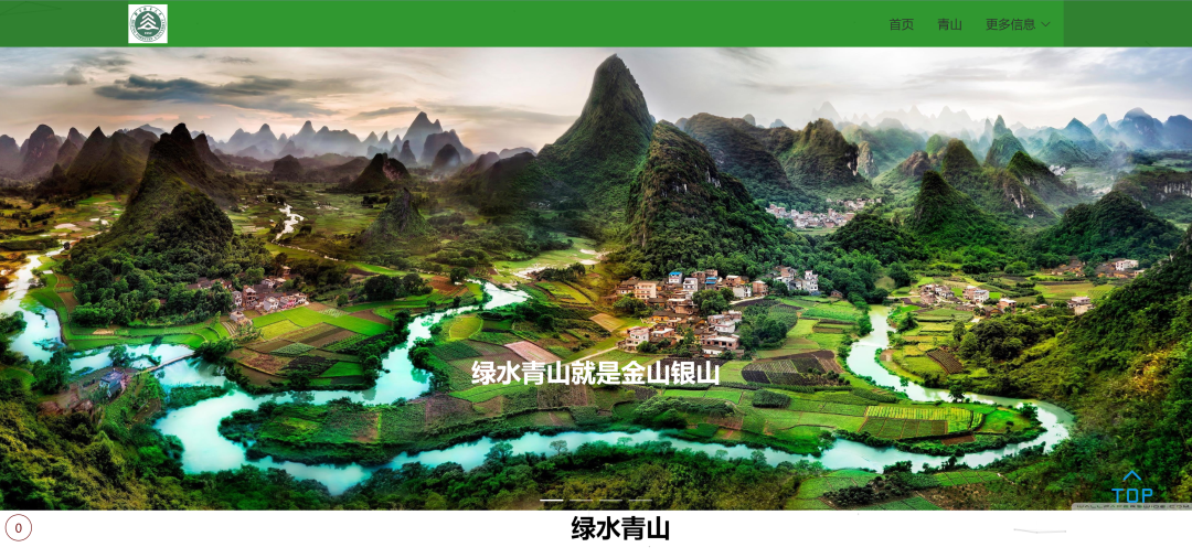 青山