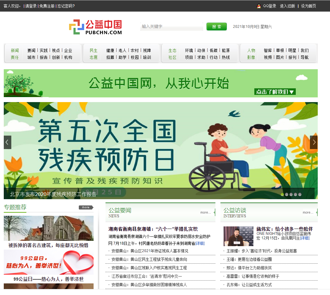 QQ截圖20211009135028