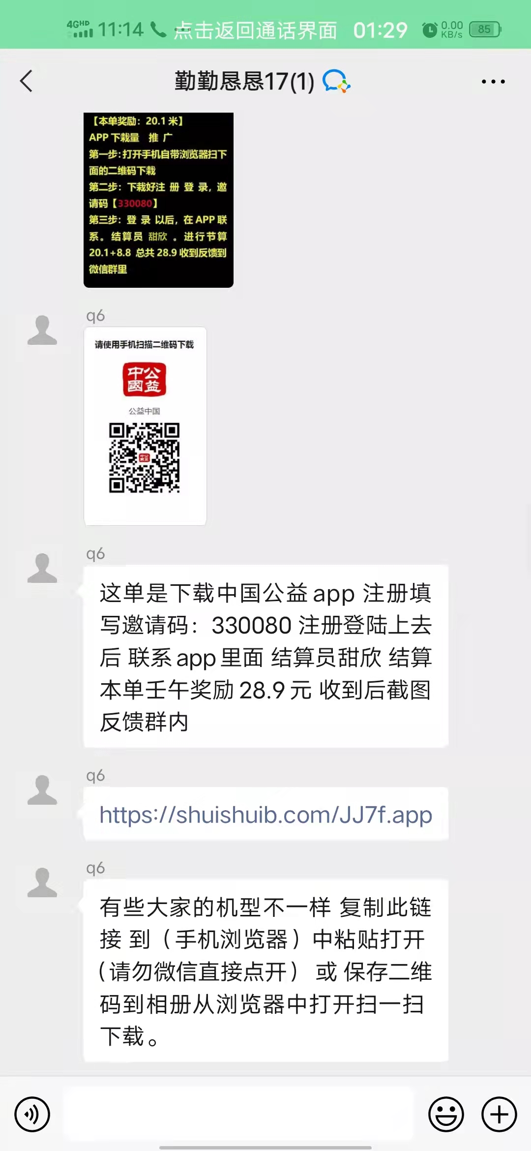 微信圖片_20211102130643