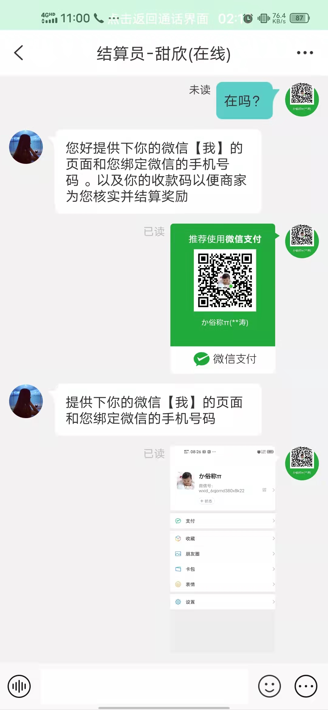 微信圖片_20211102130759