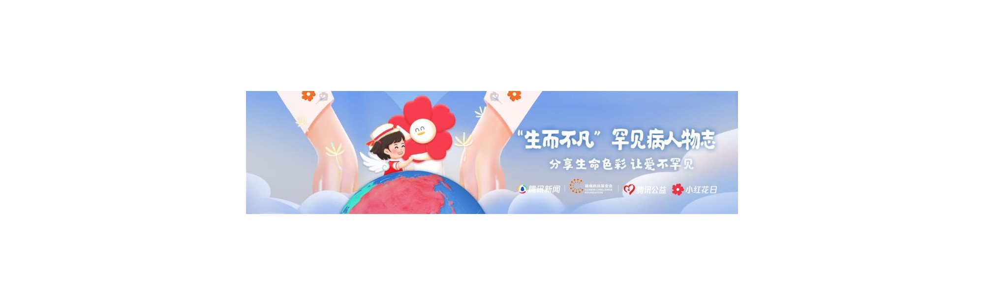 國際罕見病日|女孩罕見病終身用藥需百萬