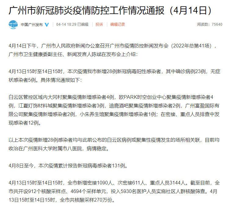 QQ截圖20220415162720