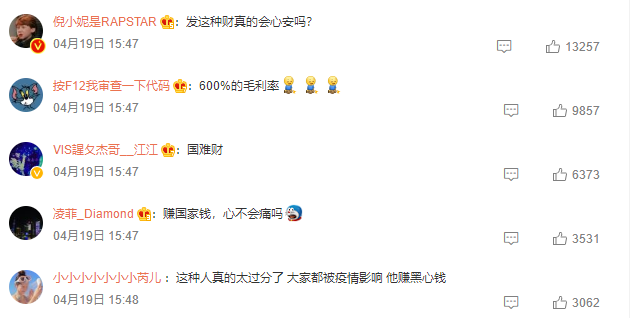 微博評論