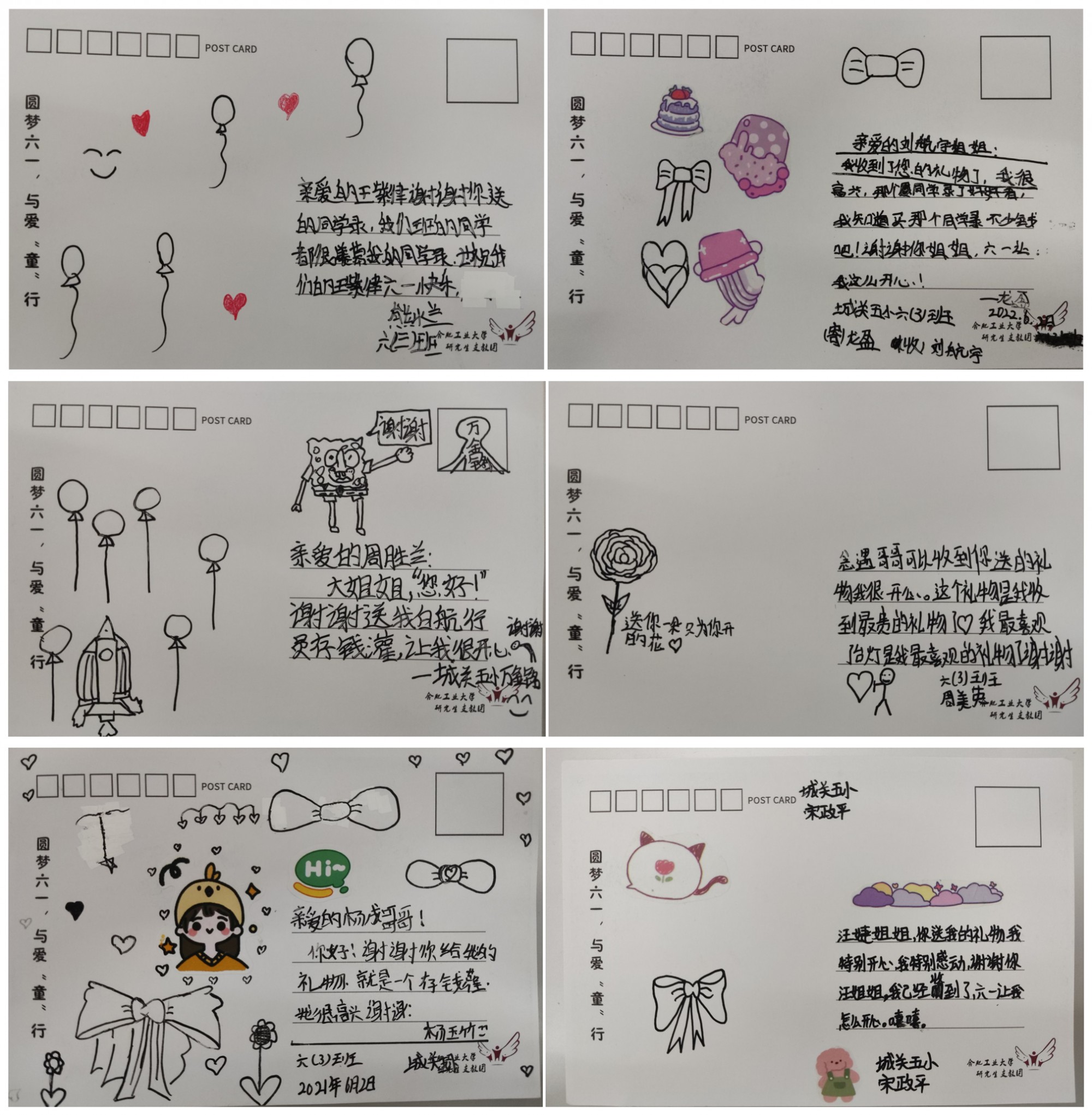 學生手寫明信片 (5)_副本