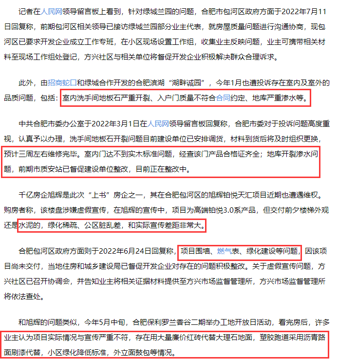 問題