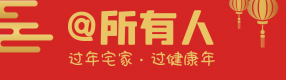 廣而告之| 2023 最好的祝福送給您！
