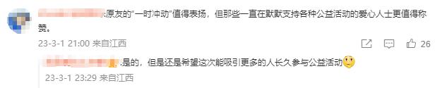 搜狗截圖23年03月02日1118_1