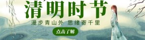 又是清明時(shí)節(jié)雨，聽風(fēng)聽雨聽心音