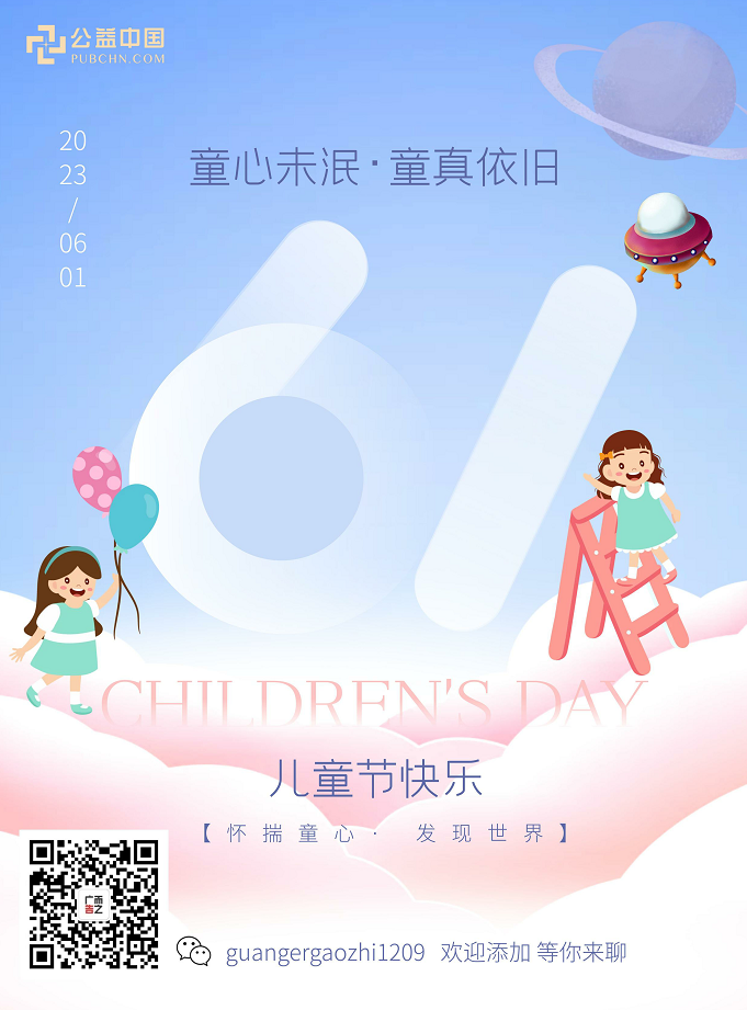 好