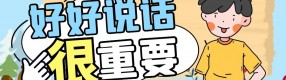 5歲男孩嫌棄媽媽不漂亮：童言真的無忌嗎？