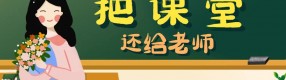 00后女老師去世：給老師松綁，讓他們做純粹的教育