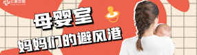 明明是母嬰室，寶媽卻被“拒之門外”？