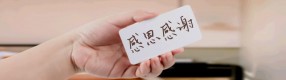 感恩節：悉數那些治愈我們的溫暖瞬間
