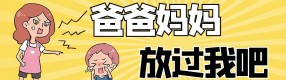 16歲女孩未考上985遭父親家暴：病態教育何時止？