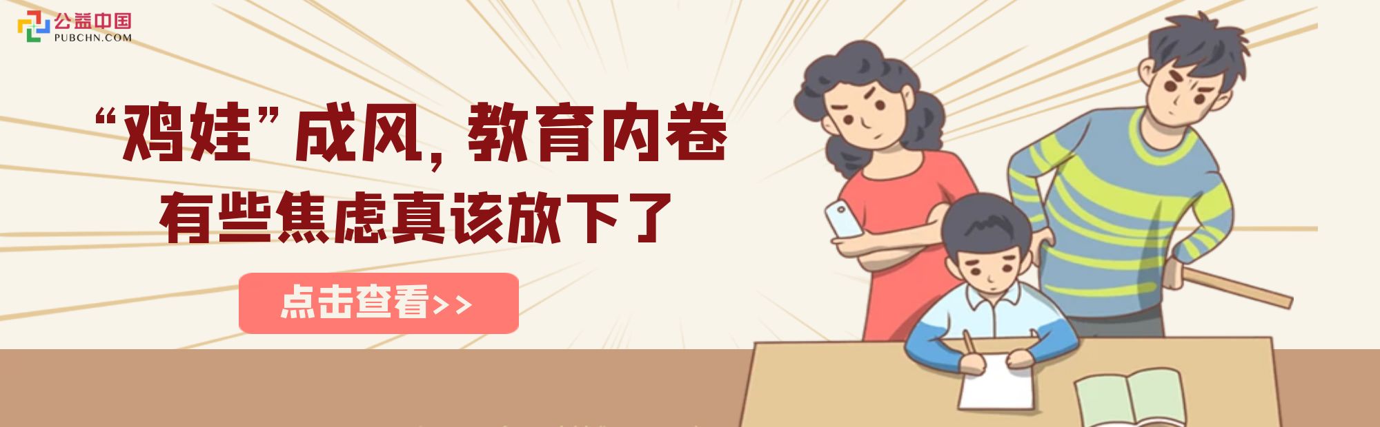 當代孩子現狀：邊輸液邊寫作業，出院2天補3周作業