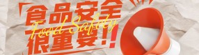 “三腺肉”流向早餐店：你吃的云吞可能大有“來頭”