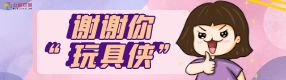 你知道嗎，大連兒童醫院里有個“玩具俠”叔叔！