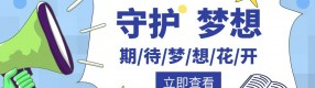 醫(yī)院里“夢(mèng)想秀”：TA們是天使也是戰(zhàn)士！