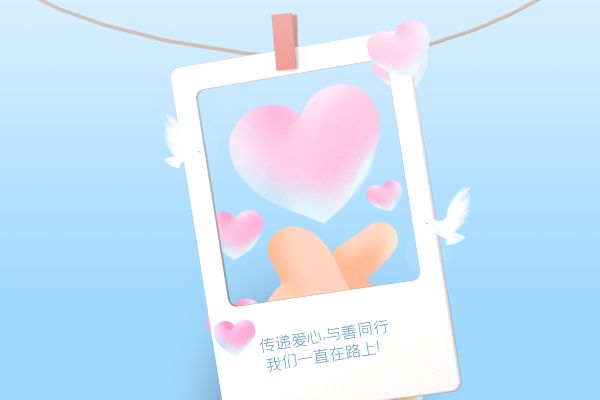 圖怪獸_中華慈善日問候