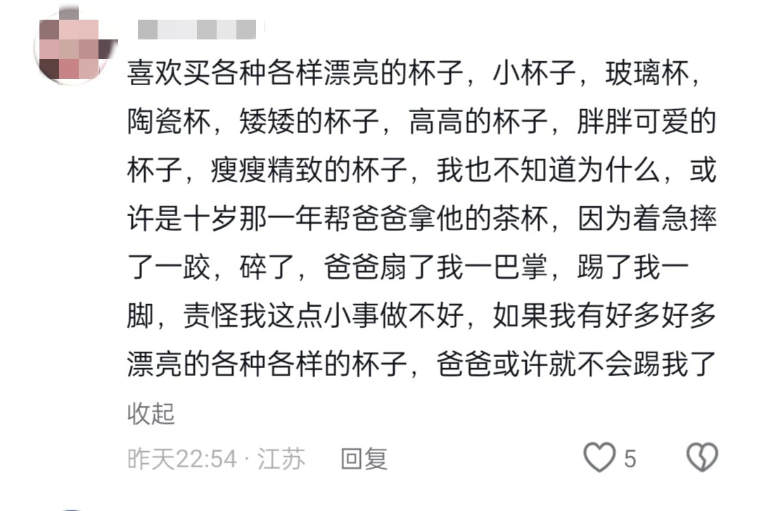 原來大家都有屬于自己的童年創傷......_13_沒事就愛逛點評論區_來自小紅書網頁版
