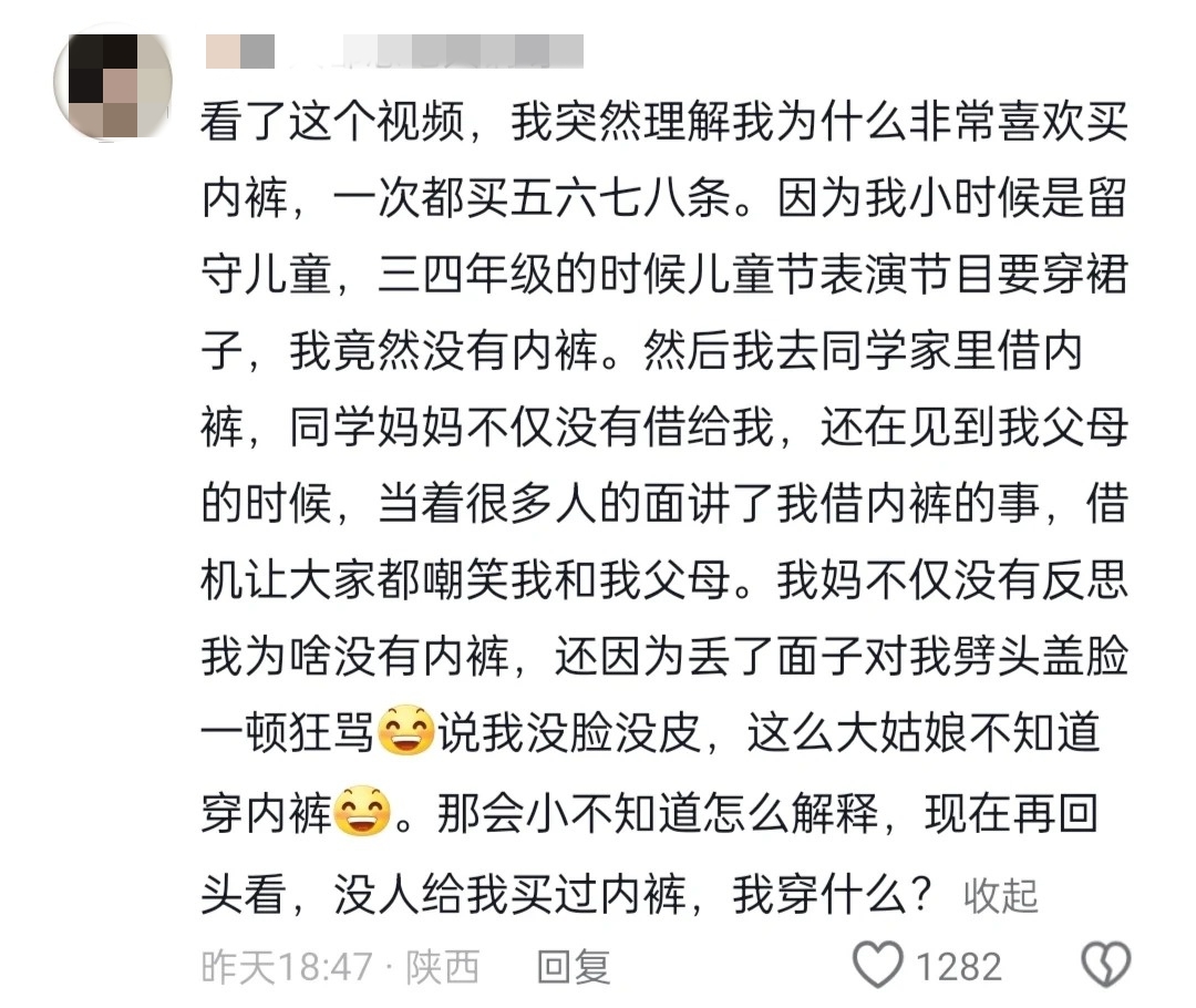 原來大家都有屬于自己的童年創傷......_2_沒事就愛逛點評論區_來自小紅書網頁版_看圖王