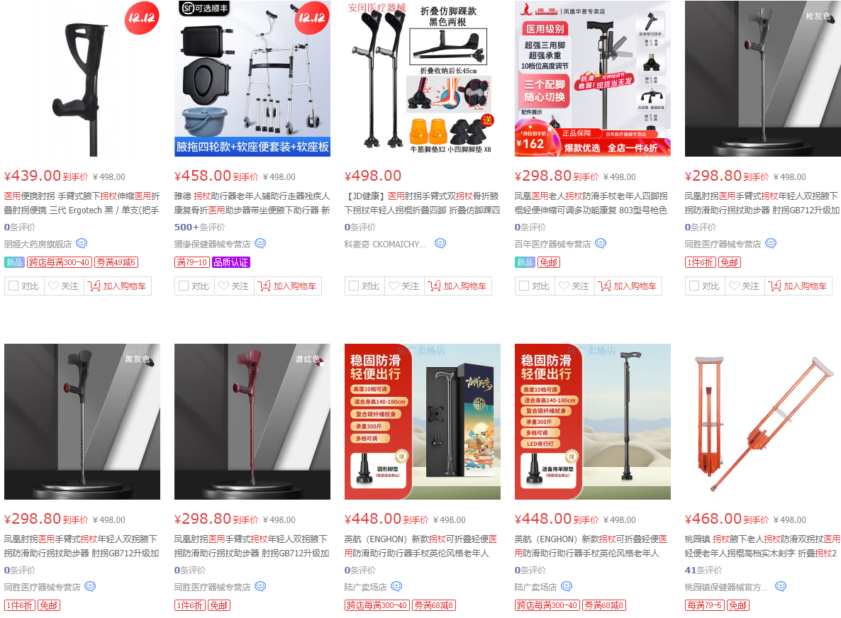 搜狗高速瀏覽器截圖20241212151041