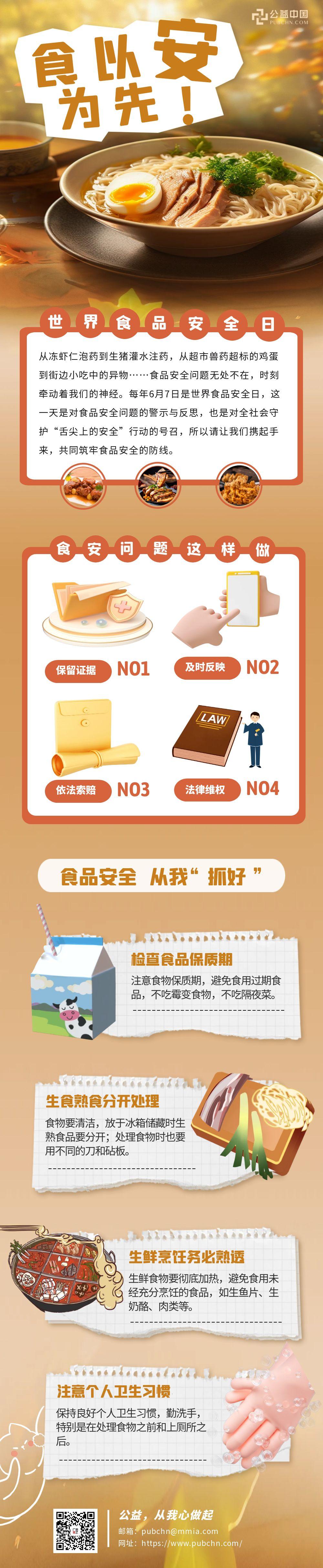 圖怪獸_合成AIGC秋季美食宣傳促銷營銷長圖