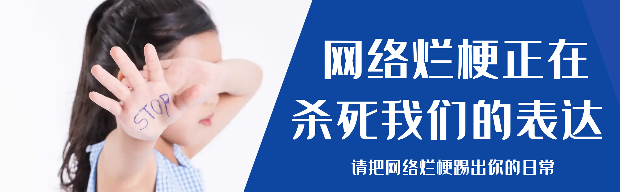 “網絡爛梗”正在殺死我們的語言表達